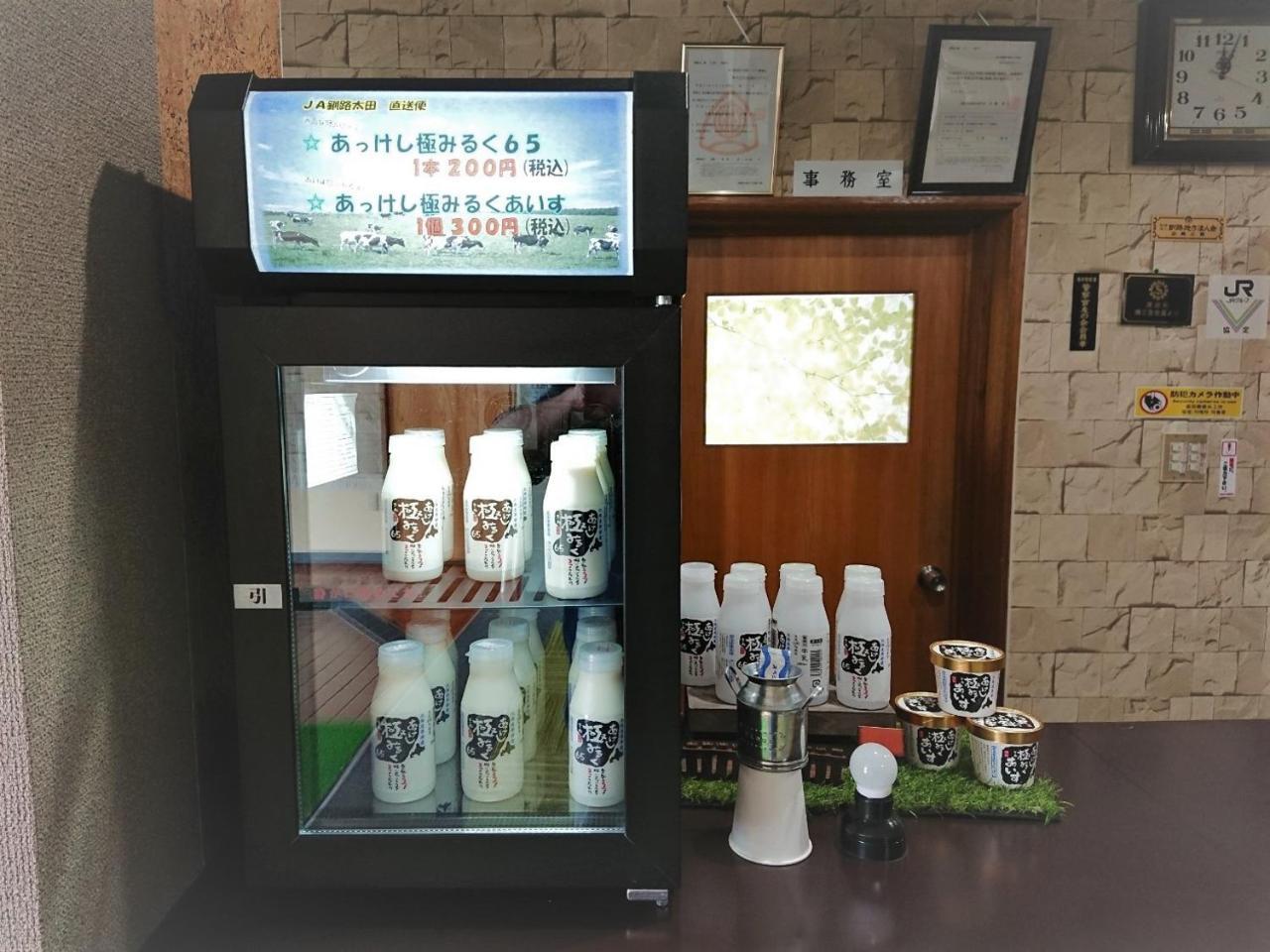 Seaside Inn Hotel Akkeshi Shinryu Bagian luar foto
